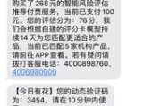 新疆农信发短信说你贷款逾期？别慌！先搞清这几点，避免被套路坑惨了