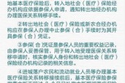 个人怎么交医保？断缴了怎么办？一文讲透所有细节！