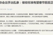 贷款逾期了，催收为啥总找我朋友？短信轰炸算不算违法？