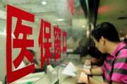医保断缴了还能补？别慌！手把手教你救命钱怎么救回来