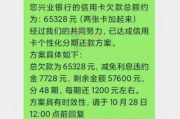 农行贷款逾期短信截图是真的吗？收到这类信息别慌，先看这几点！