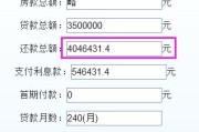 房贷怎么提前还款？多还了10万利息却被告知不能退？