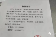 报案要带啥材料？别跑三趟派出所，一张纸全给你列明白！
