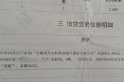 征信报告上的逾期记录像‘污点’律师教你3招合法消除！