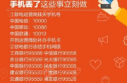 手机号丢了怎么办？挂失流程全解析，关键时刻能救命！