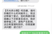 贷款逾期收到江山金服短信催收？别慌！先搞清这几点，避免踩坑还伤征信