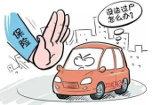 车过户了，保险咋办？不注意这几点，钱白交还可能吃大亏！