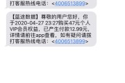 收到贷款逾期短信别慌！是诈骗还是真催收？一招教你识破套路