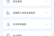 社保查询怎么查？手把手教你3分钟搞定！