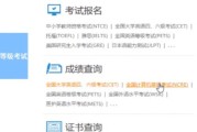 中考成绩怎么查？查不到怎么办？家长必看的5个关键步骤！