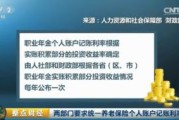 职业年金怎么查？账户突然失踪了怎么办？