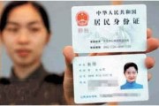 身份证丢了急用怎么办？临时身份证办理全攻略来啦！