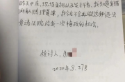 清晰的‘晰’怎么写？别让这个细节毁了你的法律文书！
