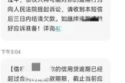 贷款逾期几天会开始短信催收？一觉醒来满屏还款提醒是怎么回事？