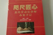 —一位交管窗口常驻律师的补牌手记