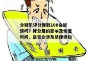 连续逾期超1年，你的生活会被拖垮吗？