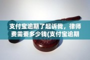 10万请律师需要多少钱？律师费用全解析