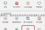 怎么查自己的养老保险？忘缴了怎么办？一文讲透不踩坑！