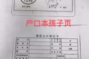户口本怎么复印才合规？用错方法可能吃大亏！