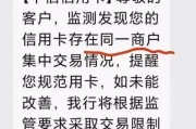 你的信用卡，突然被降额了