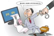 佣金到底是谁的钱？收了就踏实？一不留神可能变‘帮人洗钱’