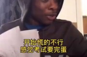 你有没有过这种经历？