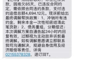 网贷逾期被第三方结清，这笔债真的算还清了吗？