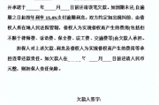 欠条怎么写范本？手把手教你写一份合法有效的欠条！