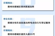 电动车不挂牌上路会被罚吗？手把手教你合法上路攻略
