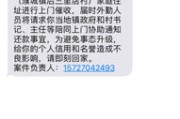 朋友贷款逾期被催收，短信突然炸了？别慌，先搞清这三件事！