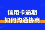 网贷逾期三年后的变化