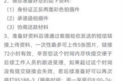 青客网商贷逾期两个月会怎样？律师教你化解危机！