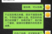 收到催收短信别慌！逾期后怎么应对最聪明？这样处理才不吃亏