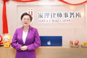 —一位执业18年家事律师的真心话