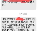 贷款还清后短信炸锅？别慌！一招教你识别真假结清通知