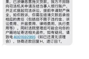 收到开庭短信就慌了？贷款逾期后被起诉，到底该怎么办？
