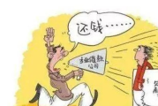 贷款逾期了怎么办？催收规范标准知多少？