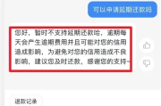 抖音网贷逾期了怎么协商延期还款