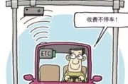 ETC高速卡怎么办理？手把手教你省时省心过高速！
