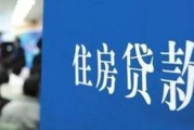 贷款怎么还？不是还了就完事，还错一步可能多掏20万！