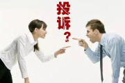 怎么投诉才有效？被坑了没人管？别急，律师教你三招破局！
