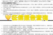 征信报告去哪打？跑错银行白排队，查错渠道还留痕！