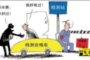 年检快到期了，车还没去检？被拦下扣分罚款算谁的？