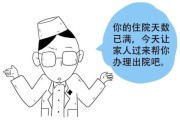 医保报销怎么报？流程不清别硬扛，搞懂这几点少走冤枉路！