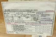 入境口岸怎么填？填错会被遣返吗？这些细节你必须知道！