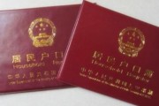 户口落在谁家？结婚迁户、离婚分户、孩子随谁落户，到底听谁的？