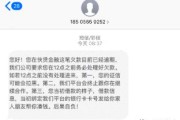 收到贷款逾期短信别慌！真假怎么分？一招教你识破骗局