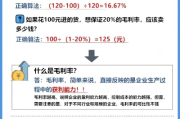毛利率怎么算？搞懂这一步，生意才算真正起步！