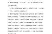诊断证明怎么开？一文说清关键步骤与法律要点