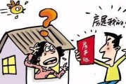 离婚后买房，多久才算首套？律师来支招